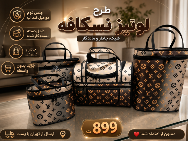 کیف چهار تیکه پیک نیک نسکافه ای